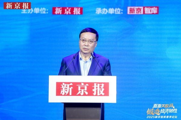 有富策略 高培勇：提高宏观调控的前瞻性有效性针对性