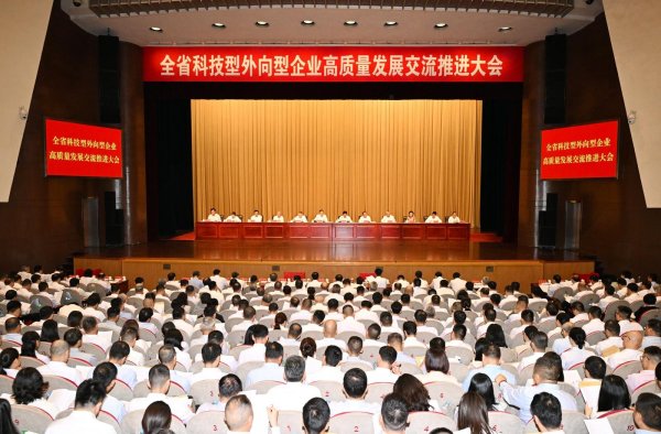 倍悦网 以作风建设新成效开创高质量发展新局面 全省科技型外向型企业高质量发展交流推进大会召开 梁言顺徐令义讲话 王清宪主持 唐良智出席_大皖新闻 | 安徽网