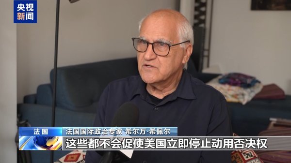 凯耀配资 法国专家：承认巴勒斯坦国凸显欧洲寻求外交自主意愿